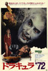 Dracula A.D. 1972 Movie Poster Print (27 x 40) - Item # MOVCF8242