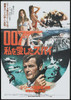 The Spy Who Loved Me Movie Poster Print (11 x 17) - Item # MOVCB17643