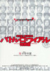 Battle Royale Movie Poster Print (11 x 17) - Item # MOVGE9555