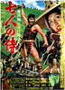 Seven Samurai Movie Poster Print (11 x 17) - Item # MOVIC7875
