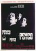Psycho Movie Poster Print (27 x 40) - Item # MOVAJ0230