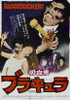 Blacula Movie Poster Print (11 x 17) - Item # MOVAB09920