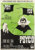 Psycho Movie Poster Print (11 x 17) - Item # MOVIJ0230