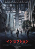 Inception Movie Poster Print (27 x 40) - Item # MOVIB48701