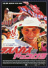 Fear and Loathing in Las Vegas Movie Poster Print (11 x 17) - Item # MOVGF4095