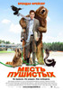 Furry Vengeance Movie Poster Print (27 x 40) - Item # MOVCB85080