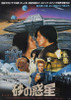 Dune Movie Poster Print (27 x 40) - Item # MOVAB53360