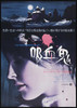The Fearless Vampire Killers Movie Poster Print (11 x 17) - Item # MOVGI3621