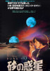 Dune Movie Poster Print (11 x 17) - Item # MOVAJ4667