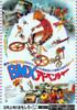 BMX Bandits Movie Poster Print (11 x 17) - Item # MOVIJ4795