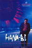 Fireworks Movie Poster Print (27 x 40) - Item # MOVEH8986