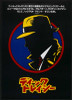 Dick Tracy Movie Poster Print (11 x 17) - Item # MOVAB62660