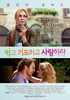 Eat, Pray, Love Movie Poster Print (11 x 17) - Item # MOVAB13701
