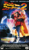 Back to the Future, Part 2 Movie Poster Print (27 x 40) - Item # MOVAJ1913