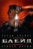 Blade Movie Poster Print (11 x 17) - Item # MOVGJ9478