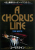 A Chorus Line Movie Poster Print (11 x 17) - Item # MOVEB60304