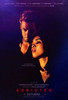 Addicted Movie Poster Print (11 x 17) - Item # MOVGB45145