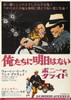 Bonnie & Clyde Movie Poster Print (27 x 40) - Item # MOVAJ6252