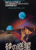 Dune Movie Poster Print (27 x 40) - Item # MOVCB53360