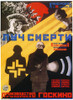 The Death Ray Movie Poster (11 x 17) - Item # MOV413637