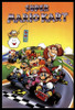 Super Mario Kart - Retro Poster Print