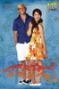 Teen Beach Movie - Couple Poster Print - Item # VARTIARP6013