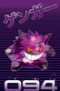 Pokemon - Gengar Poster Print - Item # VARTIARP17182