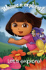 Dora the Explorer - Explore Poster Print - Item # VARTIARP13157