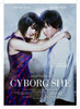 Cyborg She Movie Poster (11 x 17) - Item # MOVAB17601