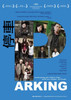 Parking Movie Poster (11 x 17) - Item # MOVGJ0808