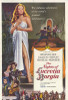 The Nights of Lucretia Borgia Movie Poster (11 x 17) - Item # MOVIF9073