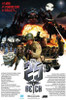 The 25th Reich Movie Poster (11 x 17) - Item # MOVAB25884