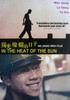 In the Heat of the Sun Movie Poster (11 x 17) - Item # MOVIJ5144