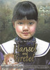 Hansel & Gretel Movie Poster (11 x 17) - Item # MOVAJ0805