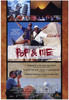 Pop & Me Movie Poster (11 x 17) - Item # MOVIF5040