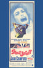Strait-Jacket Movie Poster (11 x 17) - Item # MOVCE4252