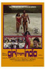 Girl from India Movie Poster (11 x 17) - Item # MOV227443