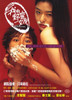 My Sassy Girl Movie Poster (11 x 17) - Item # MOV237603