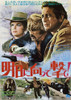Butch Cassidy And The Sundance Kid Movie Poster Masterprint (24 x 36) - Item # EVCMMDBUCAFE004LARGE