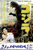Godzilla Movie Poster Masterprint - Item # VAREVCMCDGODZEC054