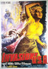 Invasion U.S.A. Italian Poster Art 1952. Movie Poster Masterprint - Item # VAREVCMSDINUSEC005H