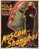 Moscow Shanghai French Poster Art Pola Negri 1936 Movie Poster Masterprint - Item # VAREVCMCDMOSHEC006H