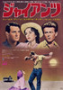 Giant Movie Poster Masterprint - Item # VAREVCMMDGIANEC010