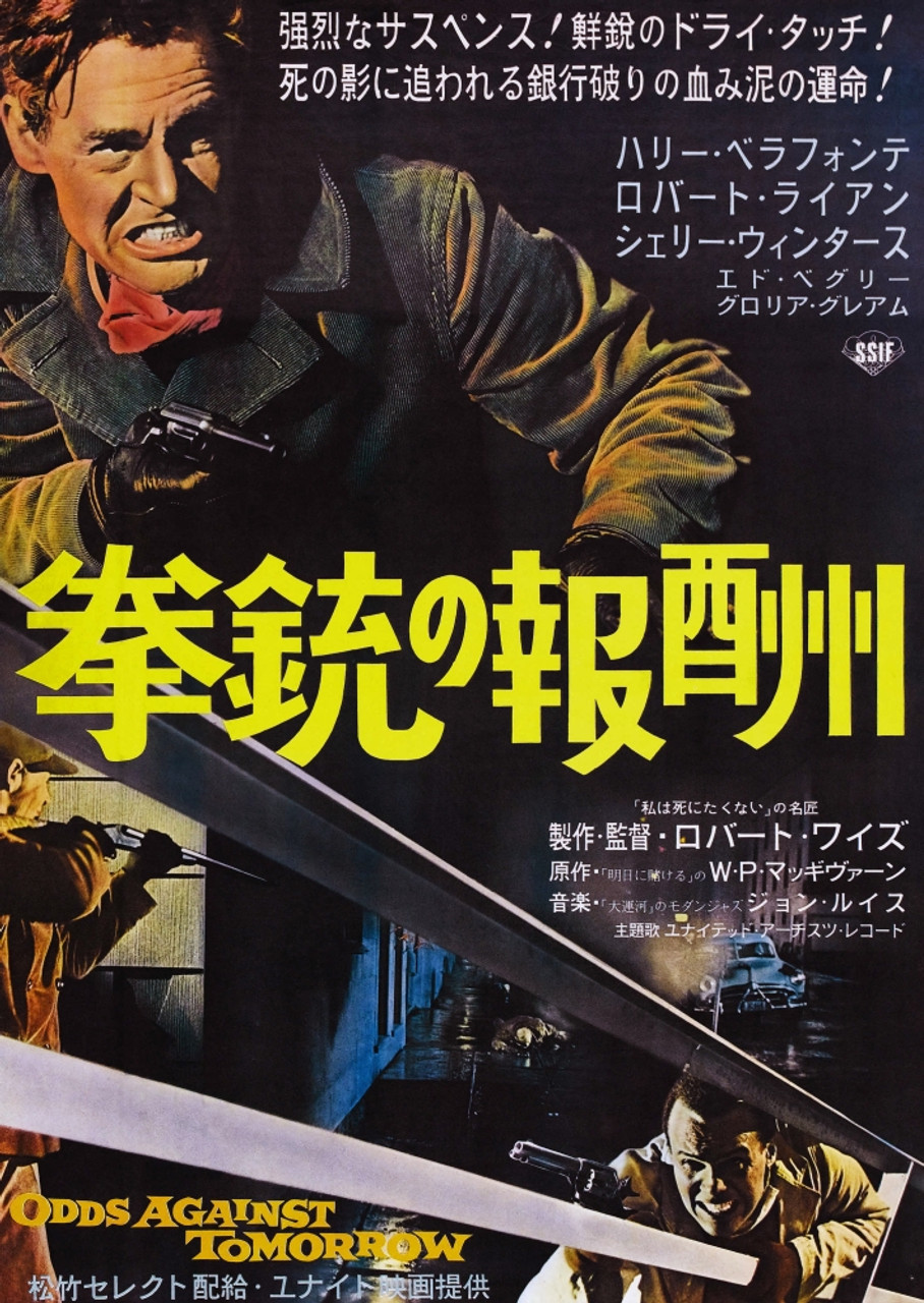 Odds Against Tomorrow From Top Robert Ryan Harry Belafonte On Japanese Poster Art 1959 Movie Poster Masterprint Item Varevcmcdodagec001h Posterazzi