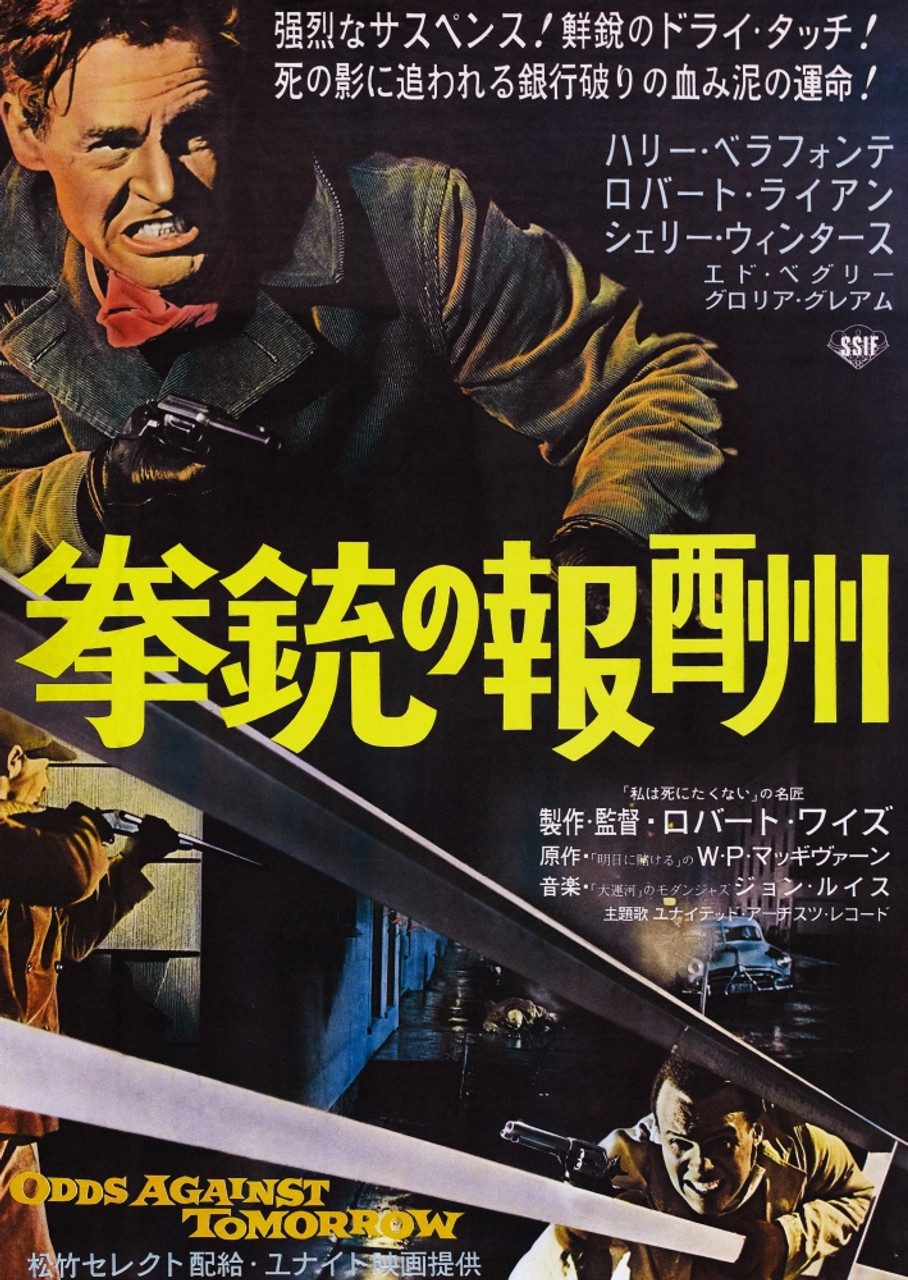 Movie　Top:　Robert　Belafonte　1959.　Ryan　Odds　From　VAREVCMCDODAGEC001H　Against　Poster　Art　On　Tomorrow　Item　Posterazzi　Poster　Japanese　Harry　Masterprint