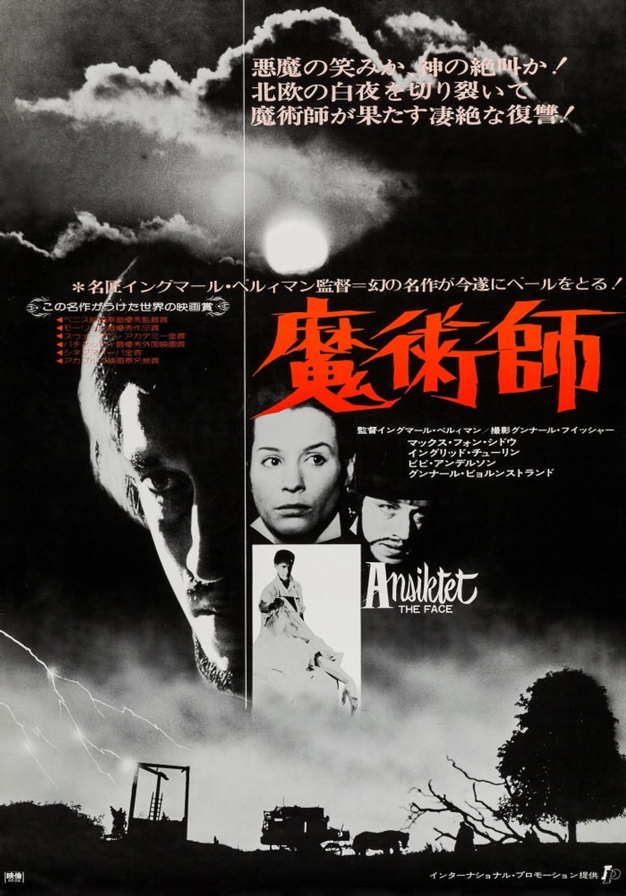 The Magician Japanese Poster Art Left: Max Von Sydow; Right From Left:  Ingrid Thulin Max Von Sydow 1958 Movie Poster Masterprint - Item # 