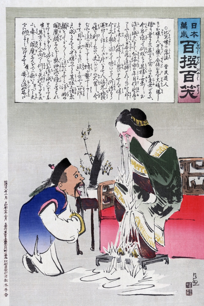 Chinese Cartoon C1895 Na Cartoon Showing A Kneeling Chinese Man Speaking To A Crying Woman Sitting