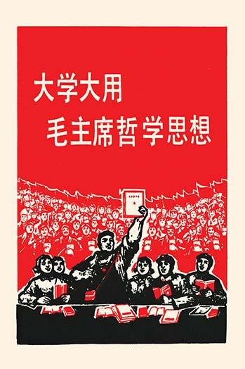 chinese communism posters