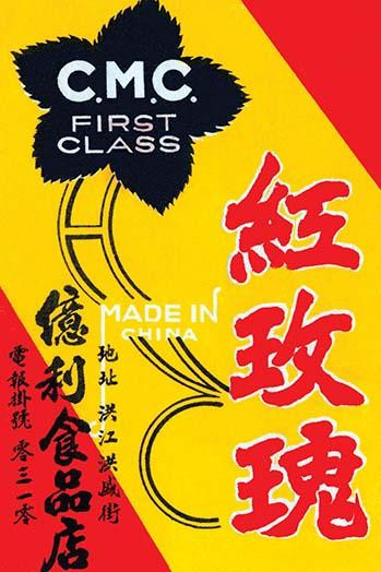 A flyer from a Chinese food distributor 