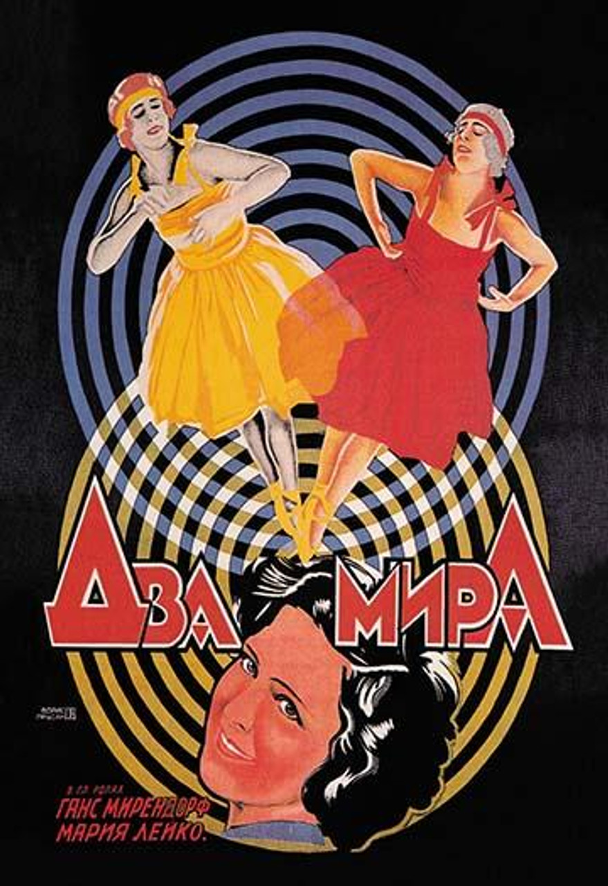 Example of a Russian avant-garde film poster created during a time